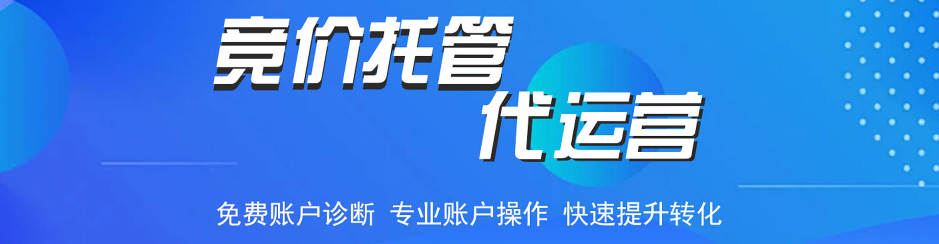 贡山推广信息流